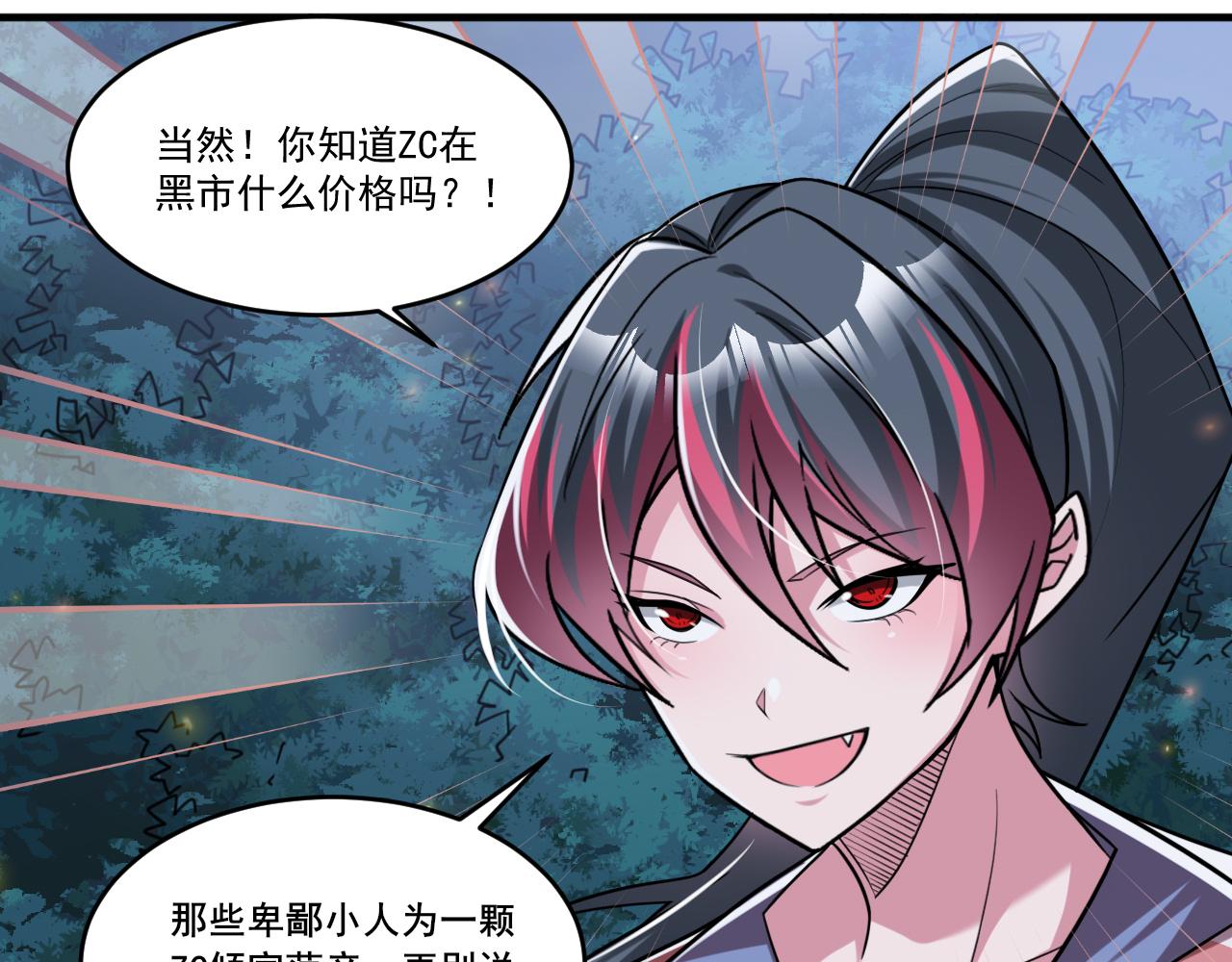 第87话我们组队怎么样？37