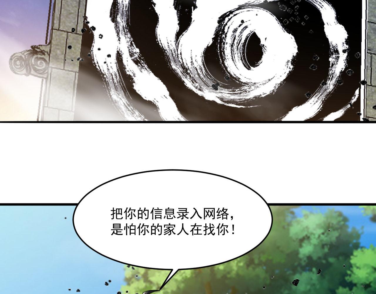 第85话茹毛饮血？是虚惊一场，还是…5
