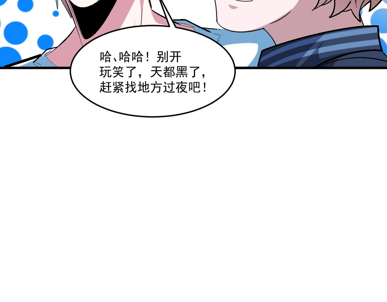 第67话 三秒之内45