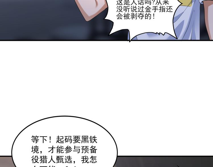 第4话 召唤嗜血种！14