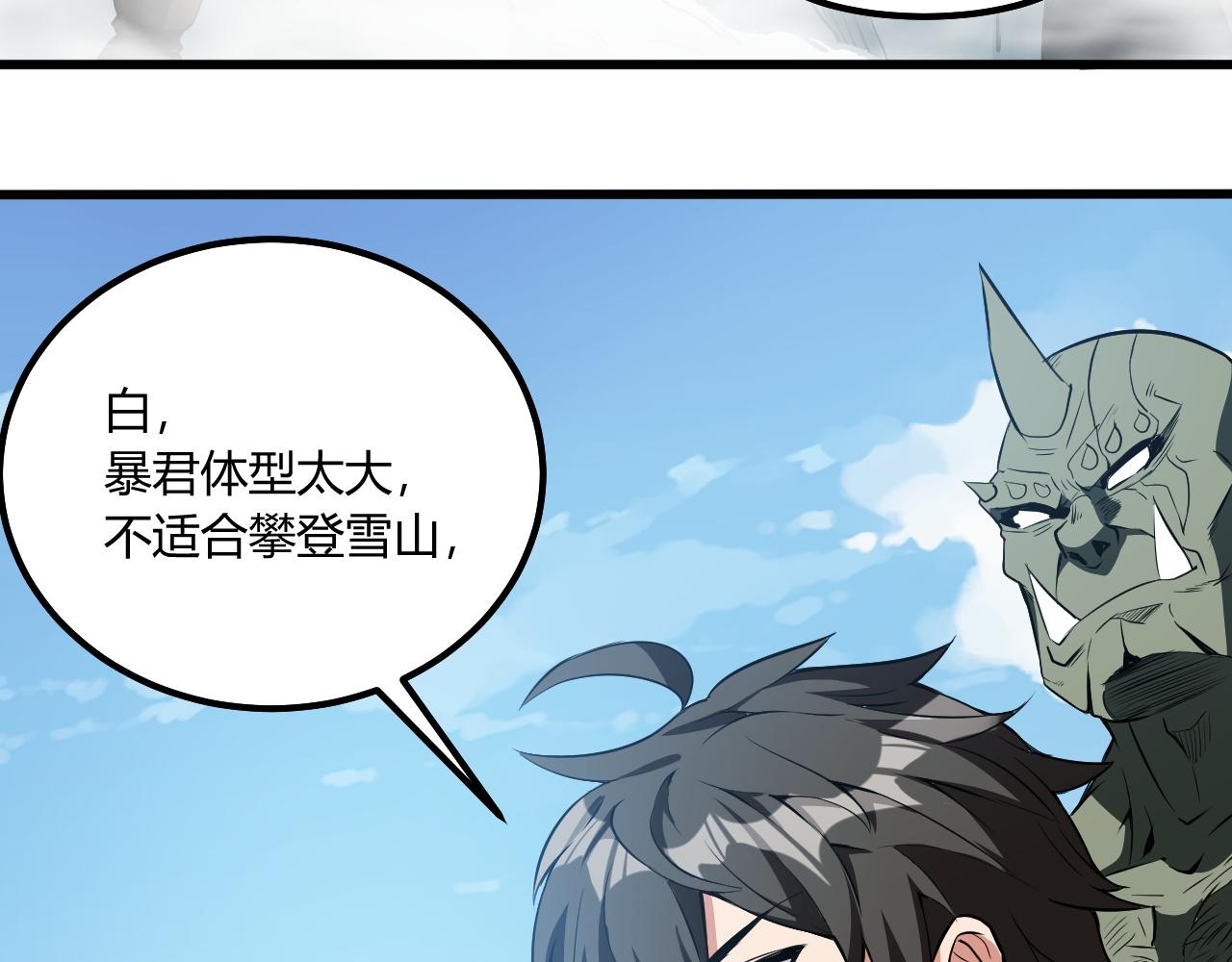 第15话 冰雪巨人的委托28