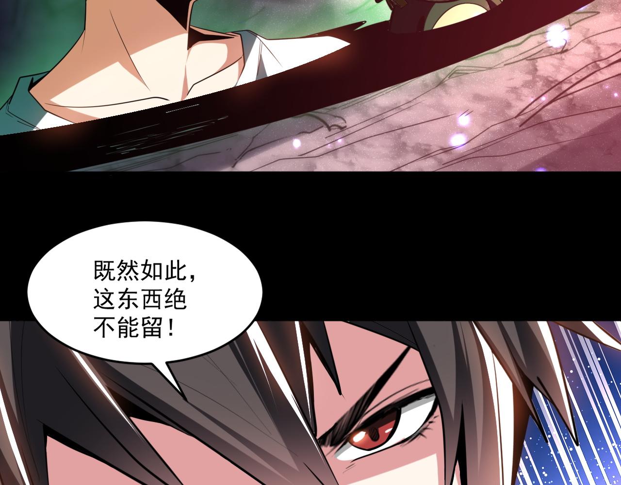第58话 能量体寄生怪物27