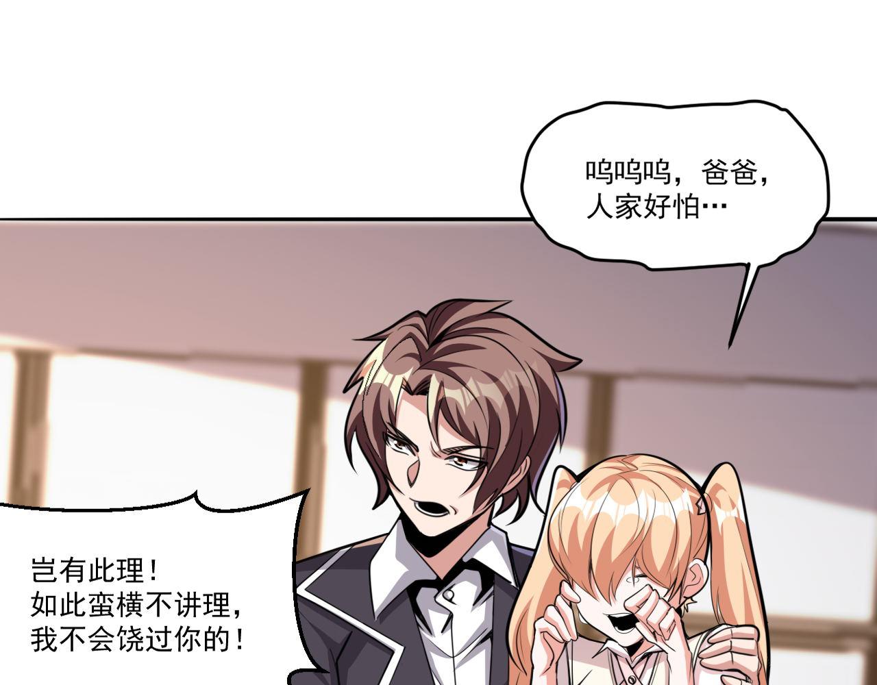 第51话 幕后“真凶”13