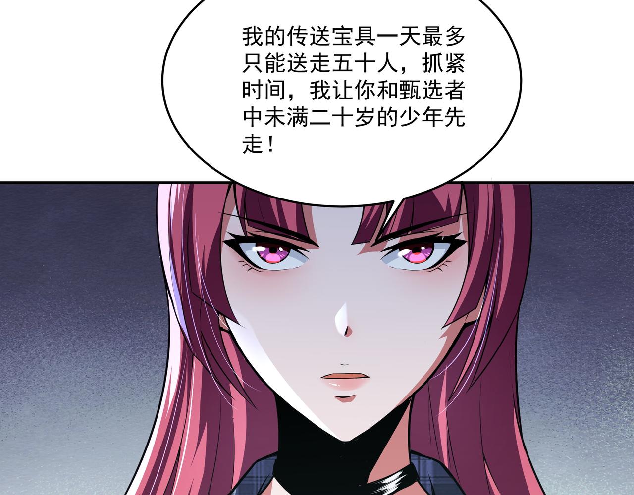 第20话 唇亡齿寒48