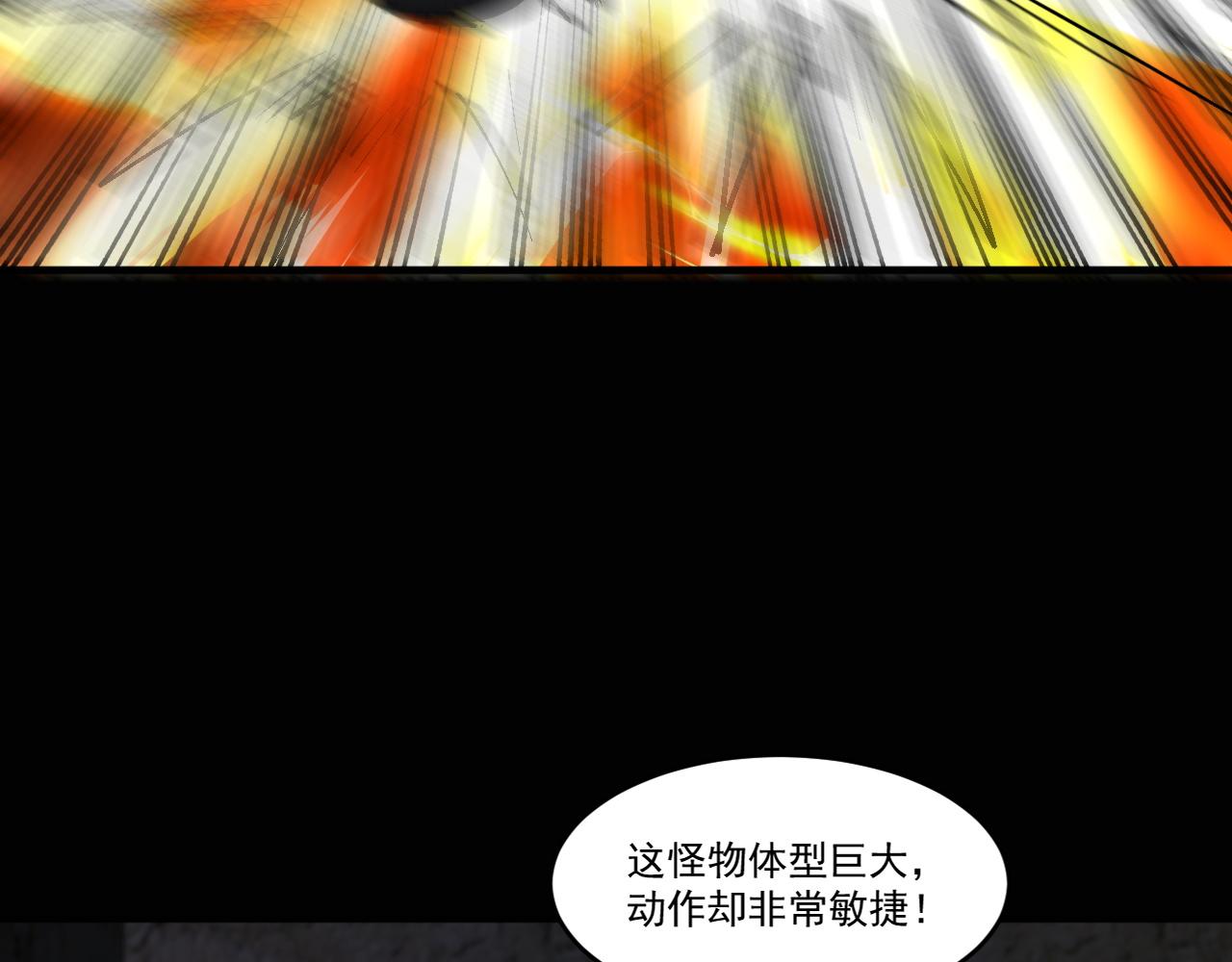 第79话迎战！不死种超凡怪物23