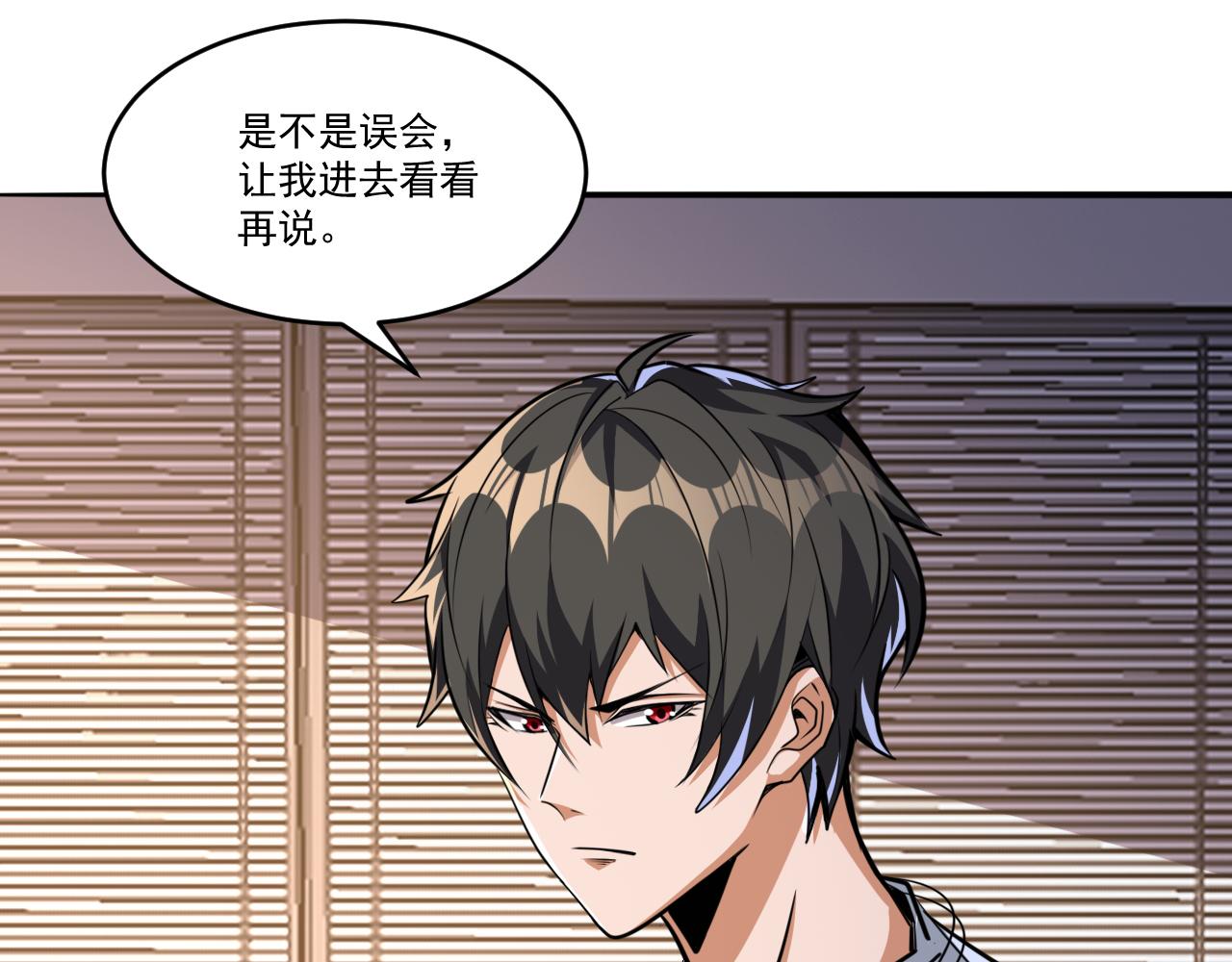 第51话 幕后“真凶”6