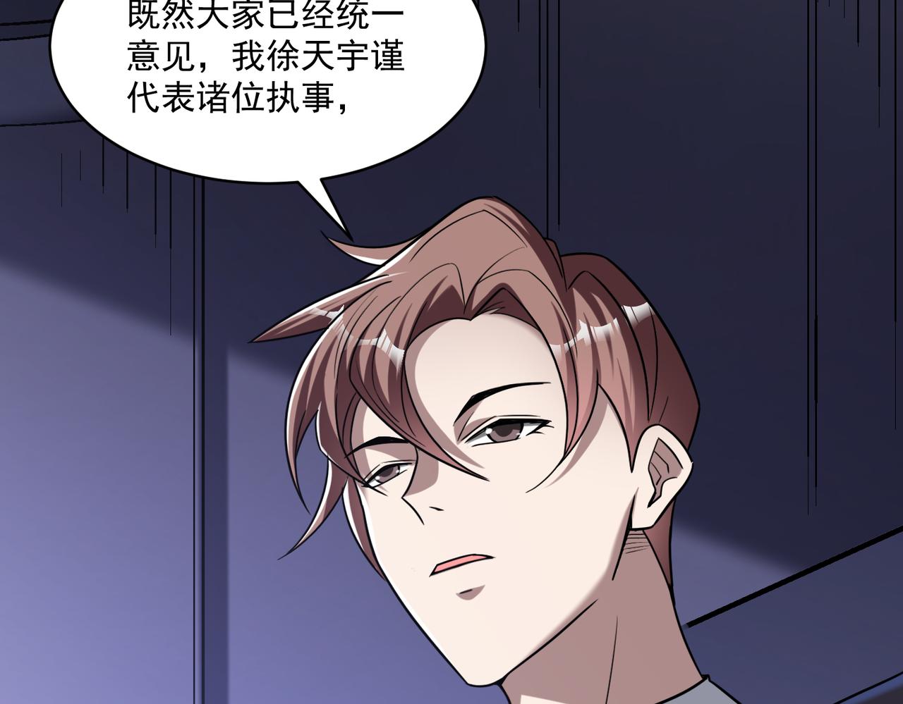 第93话 快速通过第三轮考核，上报成为特别推荐人才！57