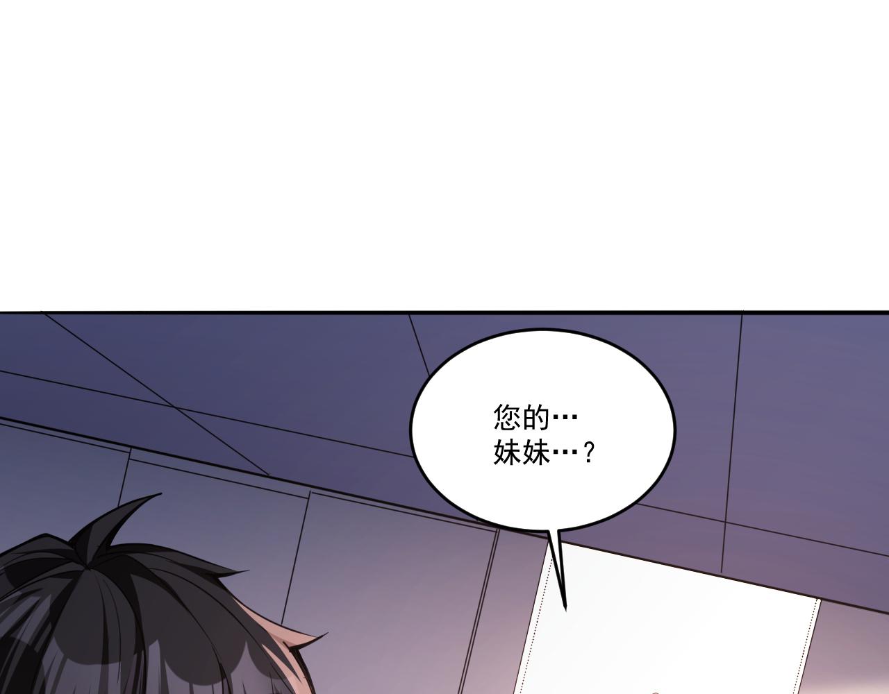 第50话 馨儿被虏，林煌发怒71