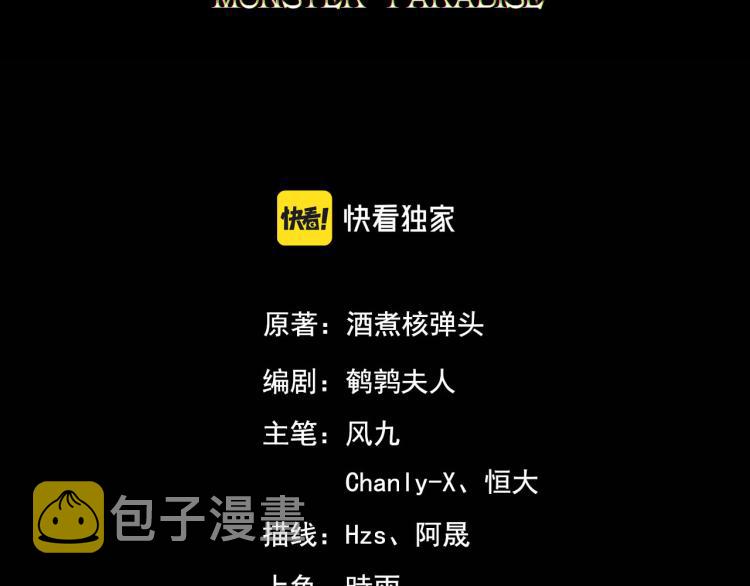 第1话 终极非酋的穿越2