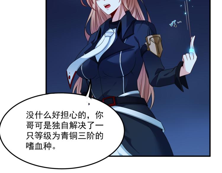 第3话 第一次抽卡！36