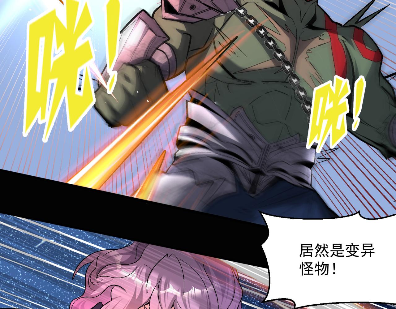 第98话 寻找异端的超凡强者…66