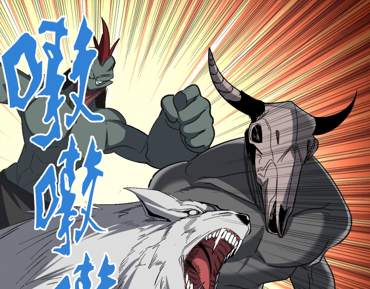 第78话兽潮危机？！虚瞳开启！！78