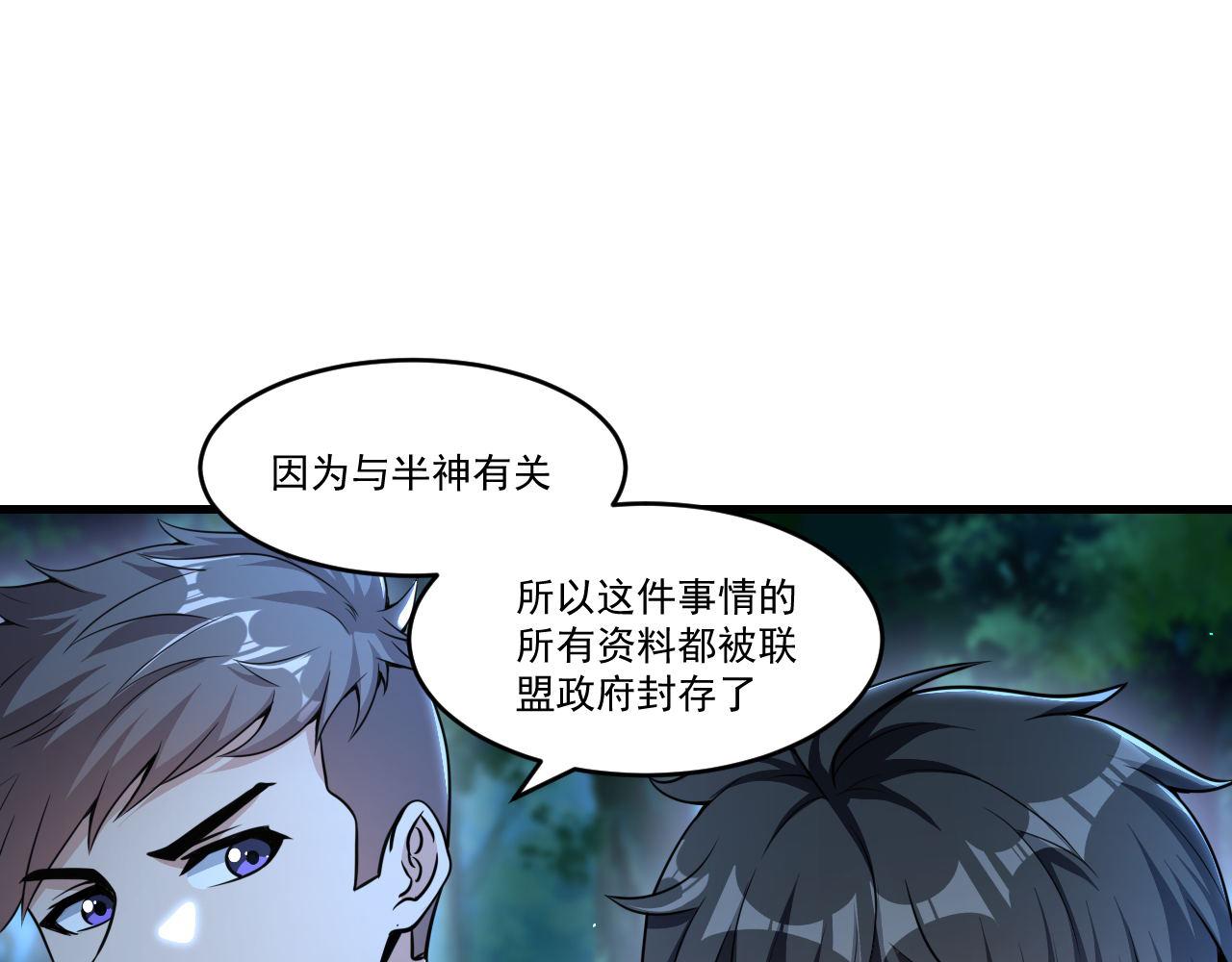 第37话 史诗级卡牌！57