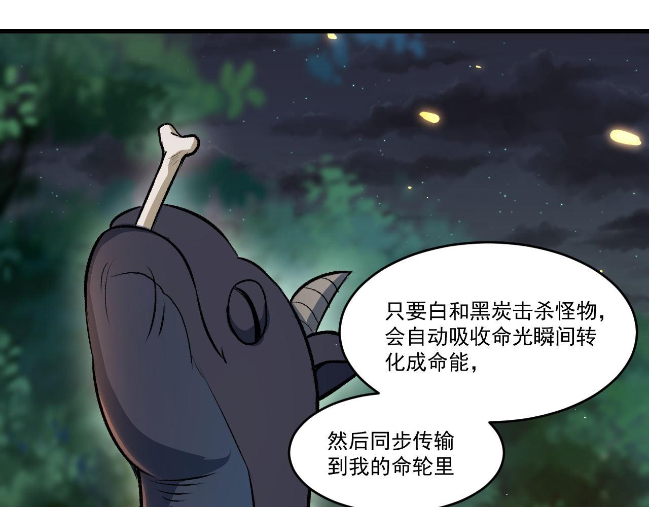 第40话 黑炭51