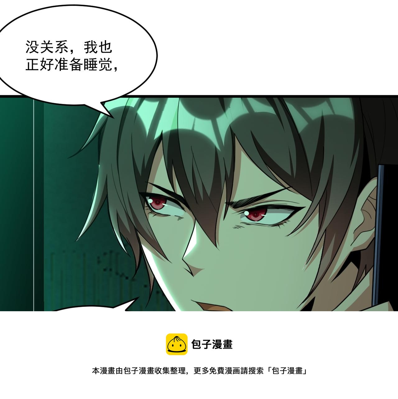 第57话 旅馆惊魂9