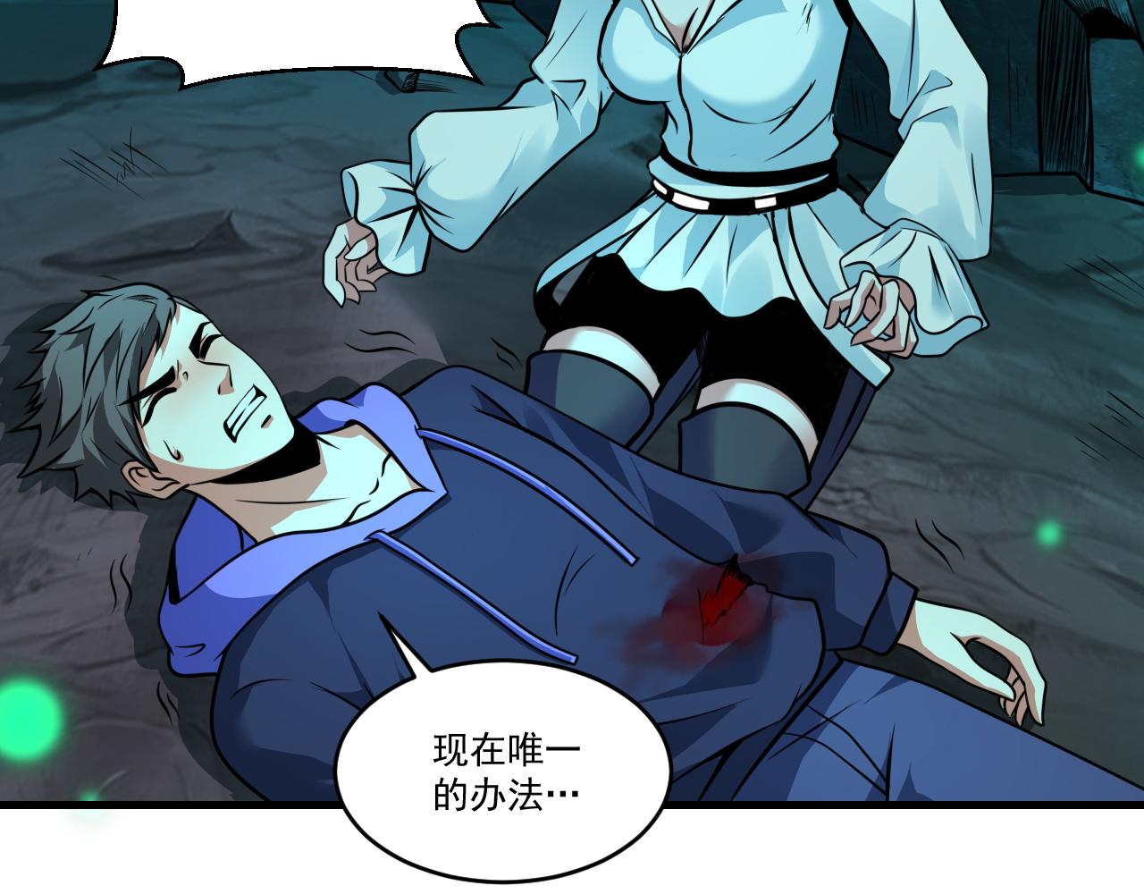 第42话 又见超凡怪物！53