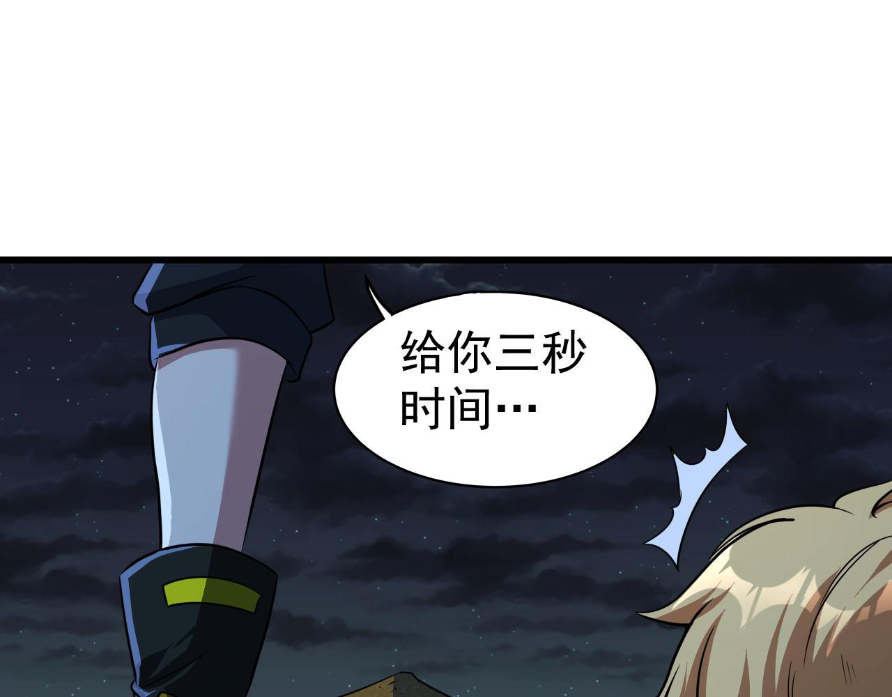 第11话 给你三秒说遗言88