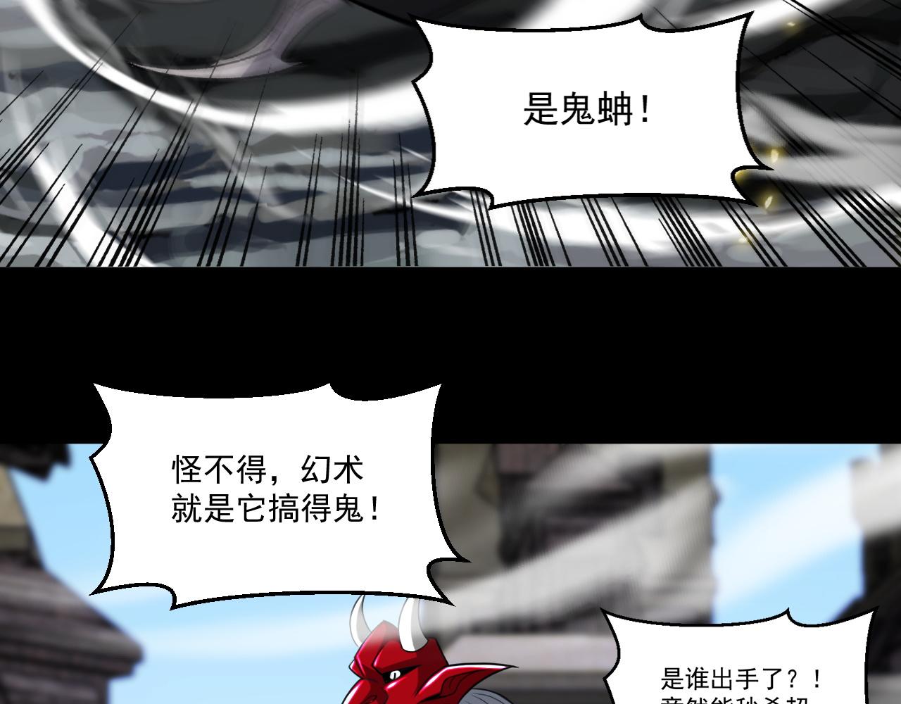第79话迎战！不死种超凡怪物80