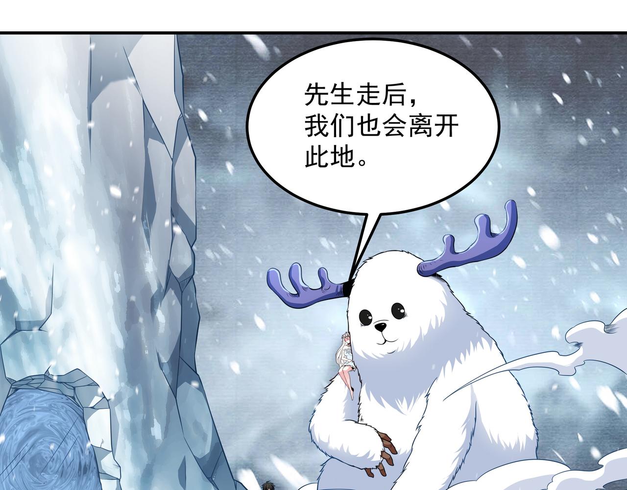 第17话 扁毛牲畜！10