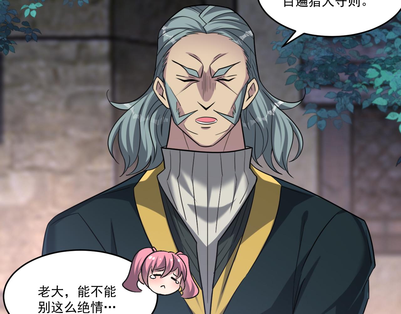 第78话兽潮危机？！虚瞳开启！！61