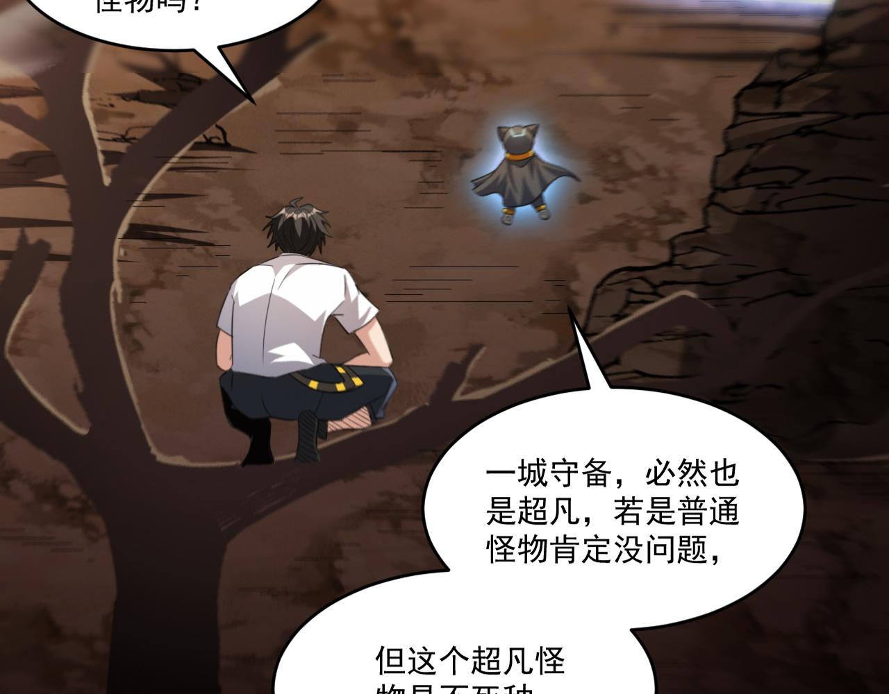 第79话迎战！不死种超凡怪物12