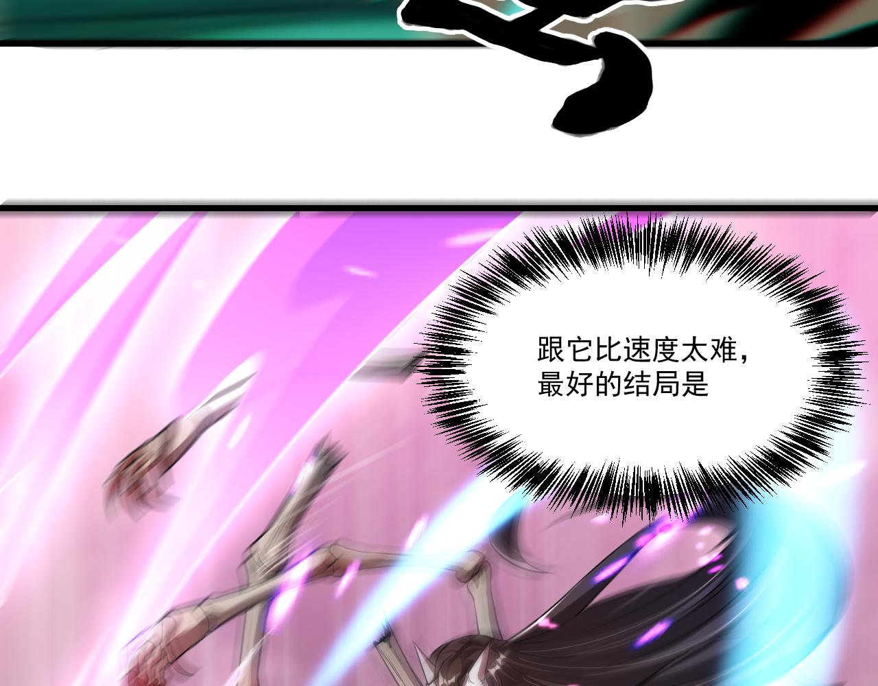 第34话 获得惊雷刀碎片X117