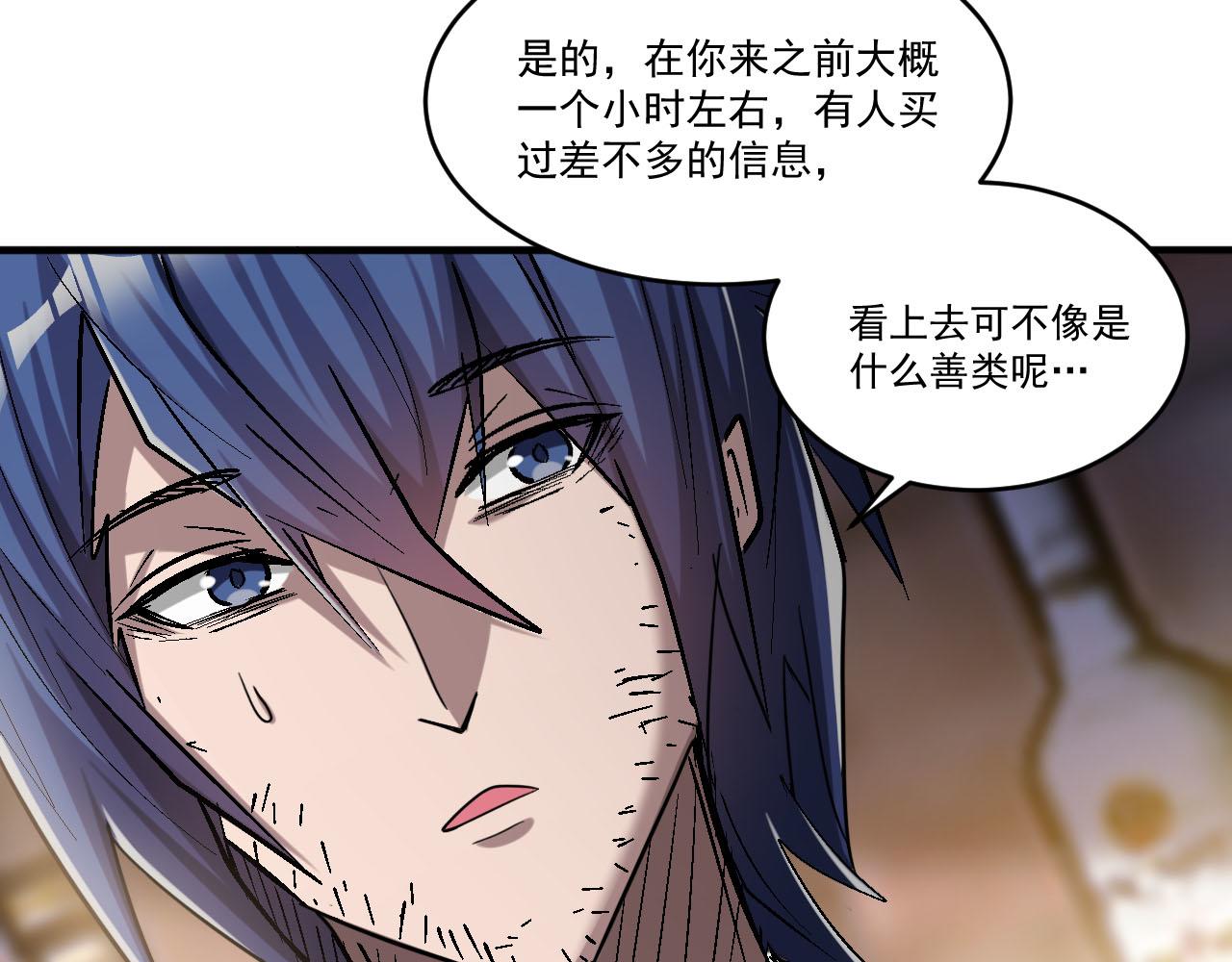 第86话没想到，新一轮考核居然是…71