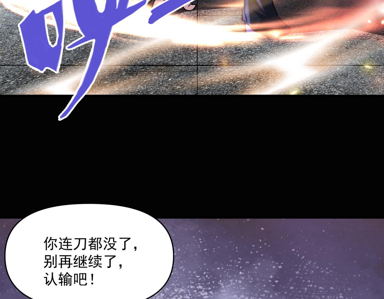 第110话 每一个细微之处，都尽在掌握！24