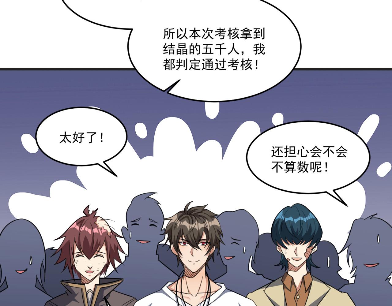 第90话出发！前往第三考核场地…20