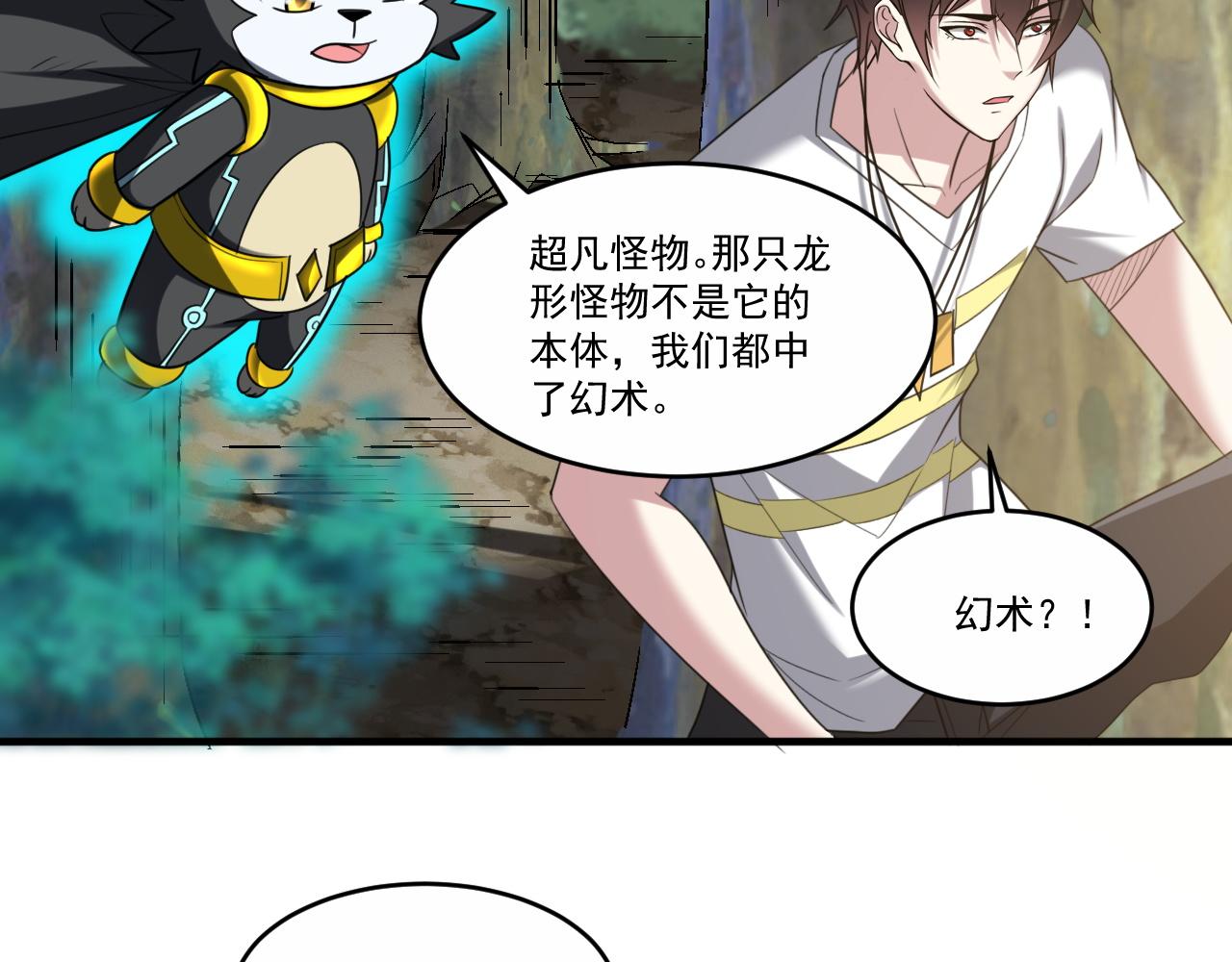 第79话迎战！不死种超凡怪物51