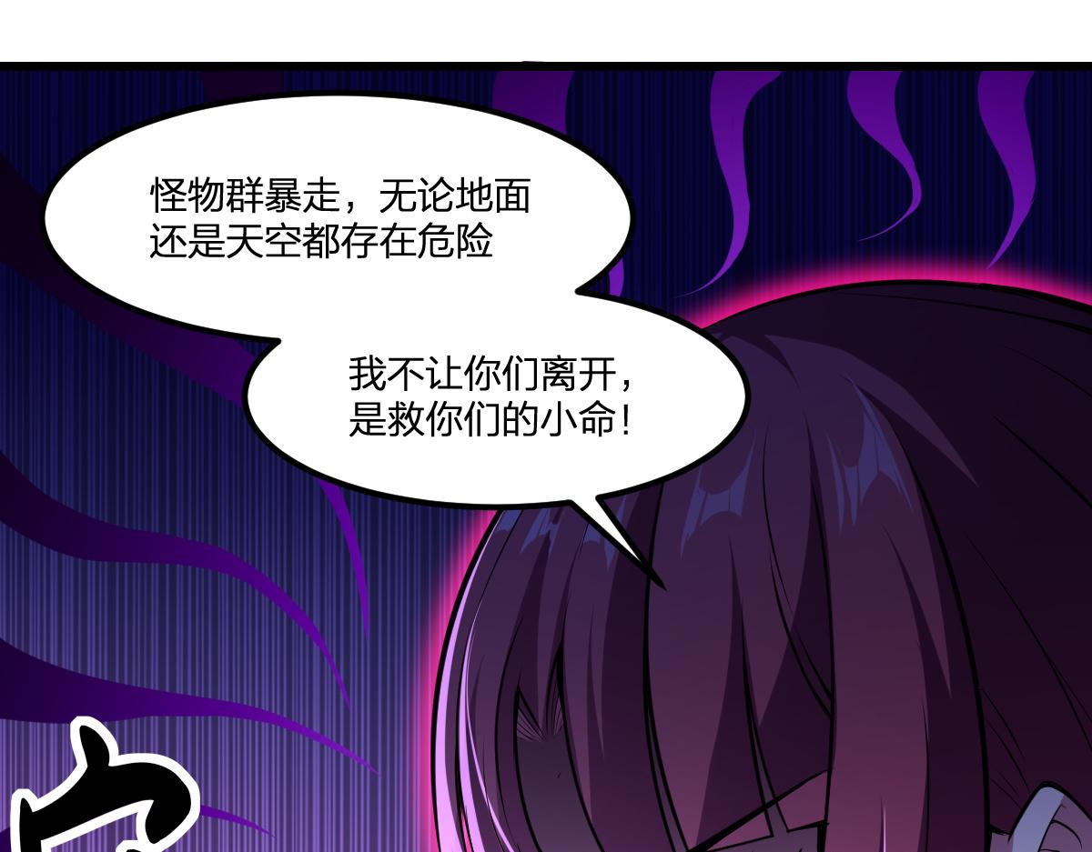 第19话 毁灭的序章47