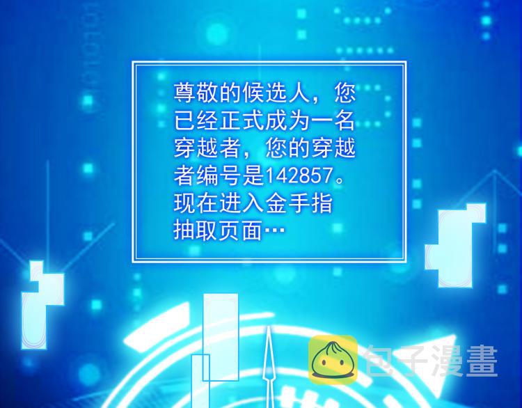 第1话 终极非酋的穿越14