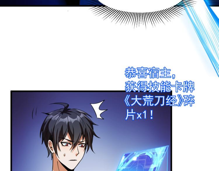 第6话 合成技能卡牌！30