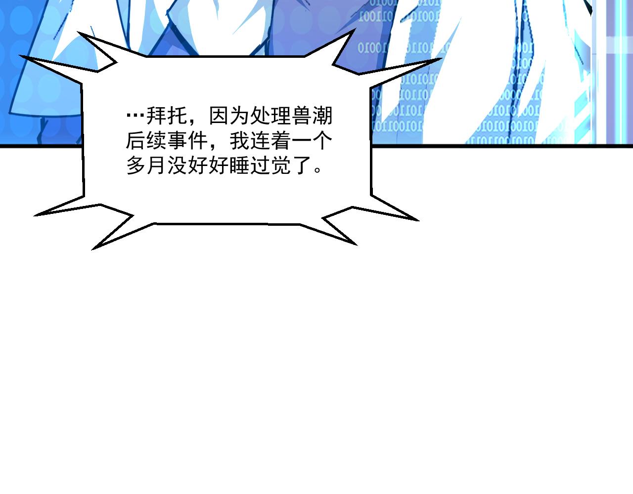 第46话 激活碎片商城！43