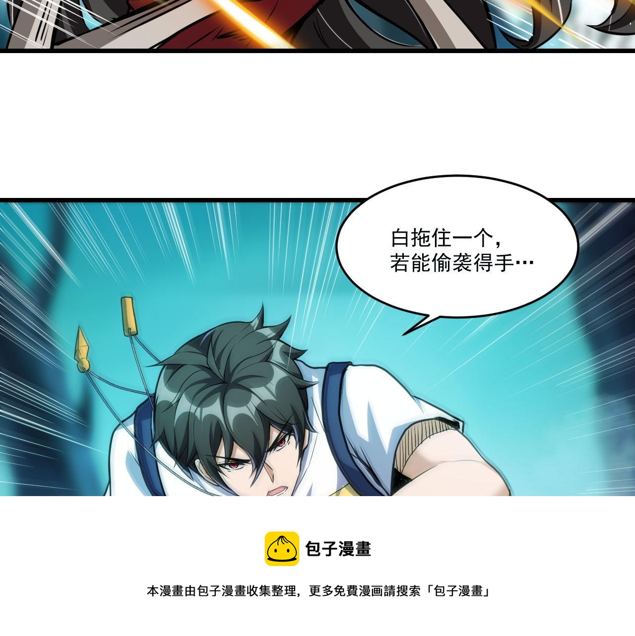 第38话 紫裙变异妖姬！32