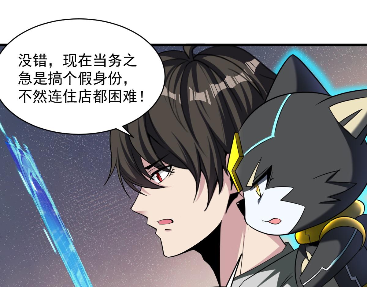 第77话高级易容术？假身份制造！9