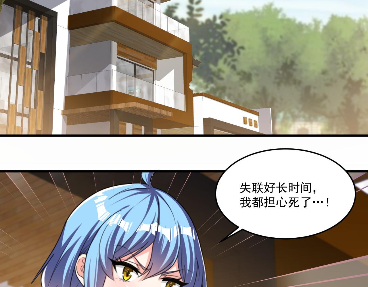 第85话茹毛饮血？是虚惊一场，还是…14