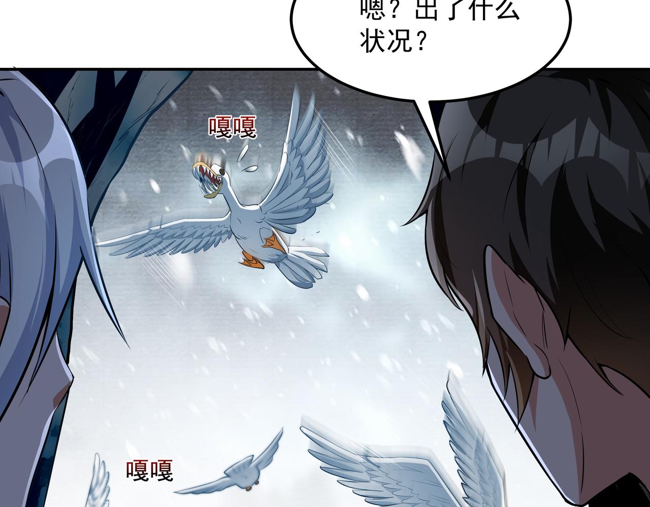 第17话 扁毛牲畜！53