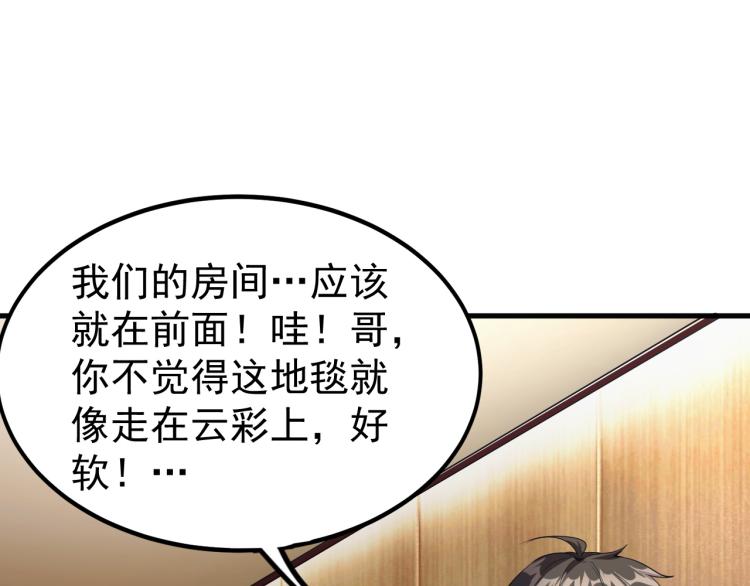 第5话 偷学神秘刀法43