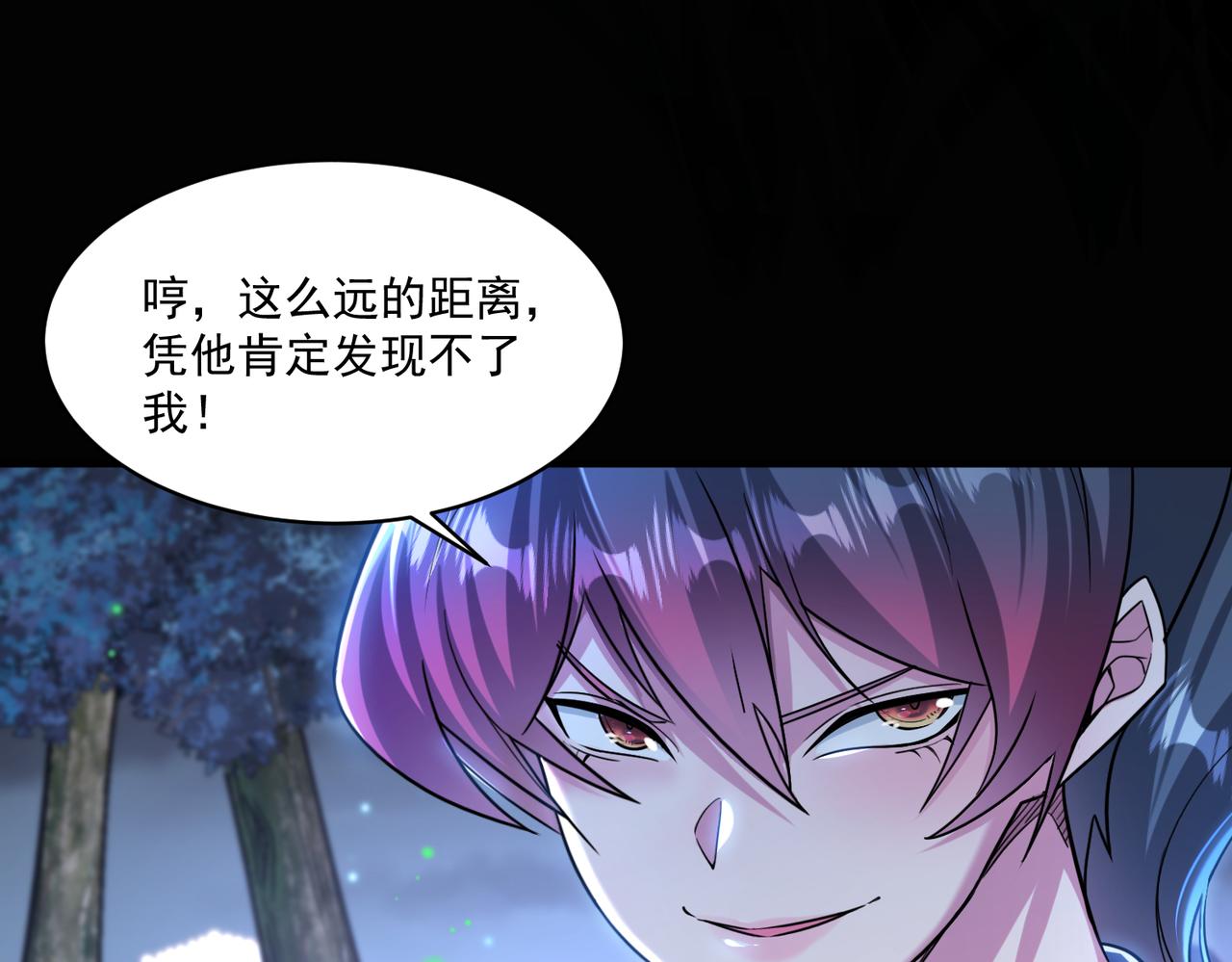 第95话 获得稀有怪物卡牌，你究竟是哪个组织的人？39