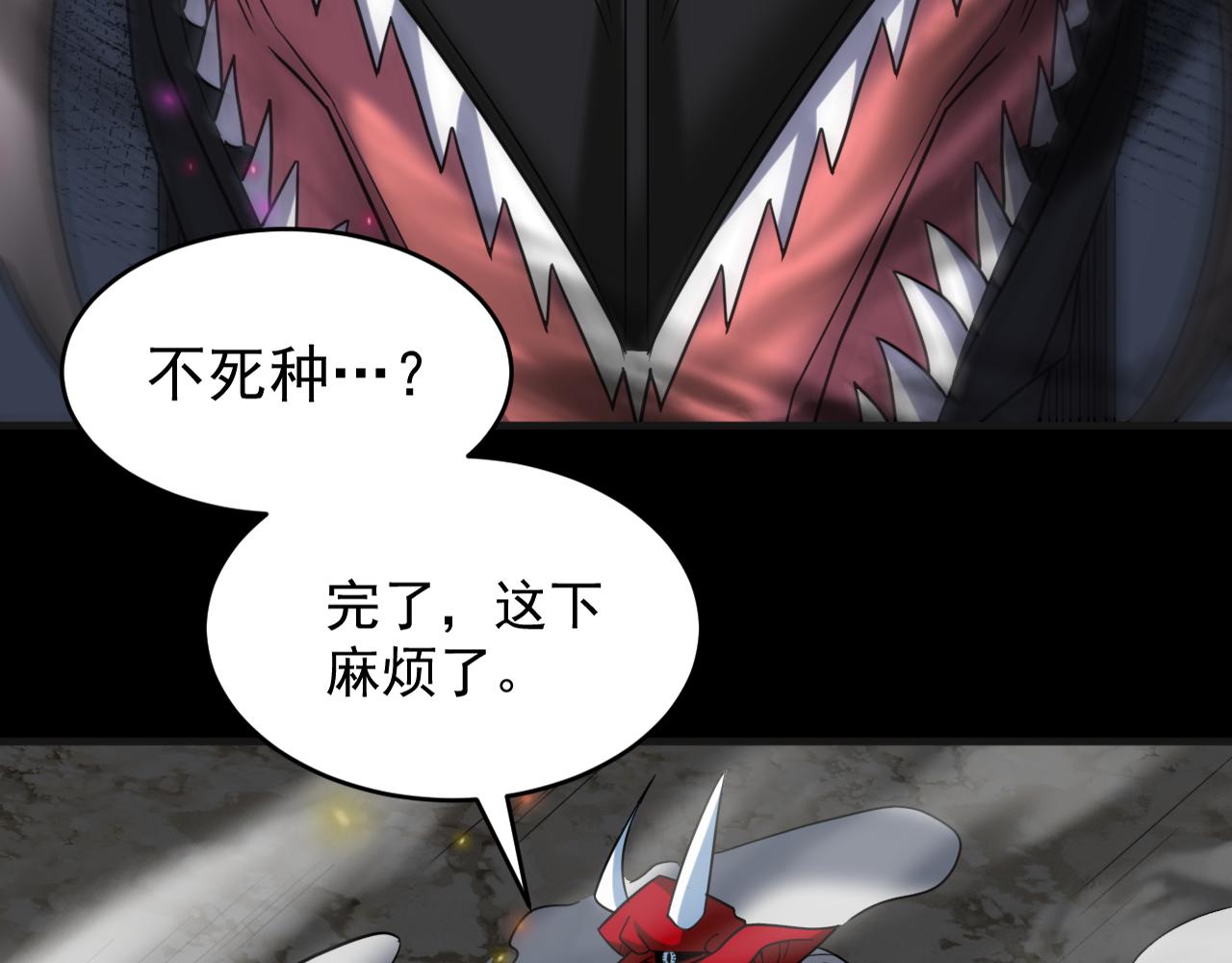 第78话兽潮危机？！虚瞳开启！！87