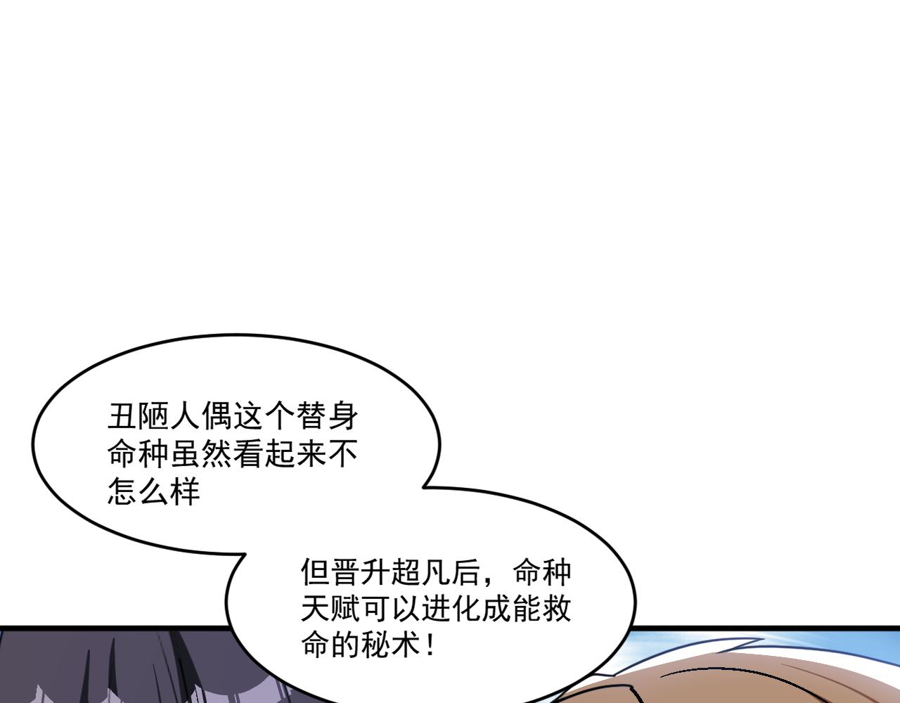 第66话 言灵师24