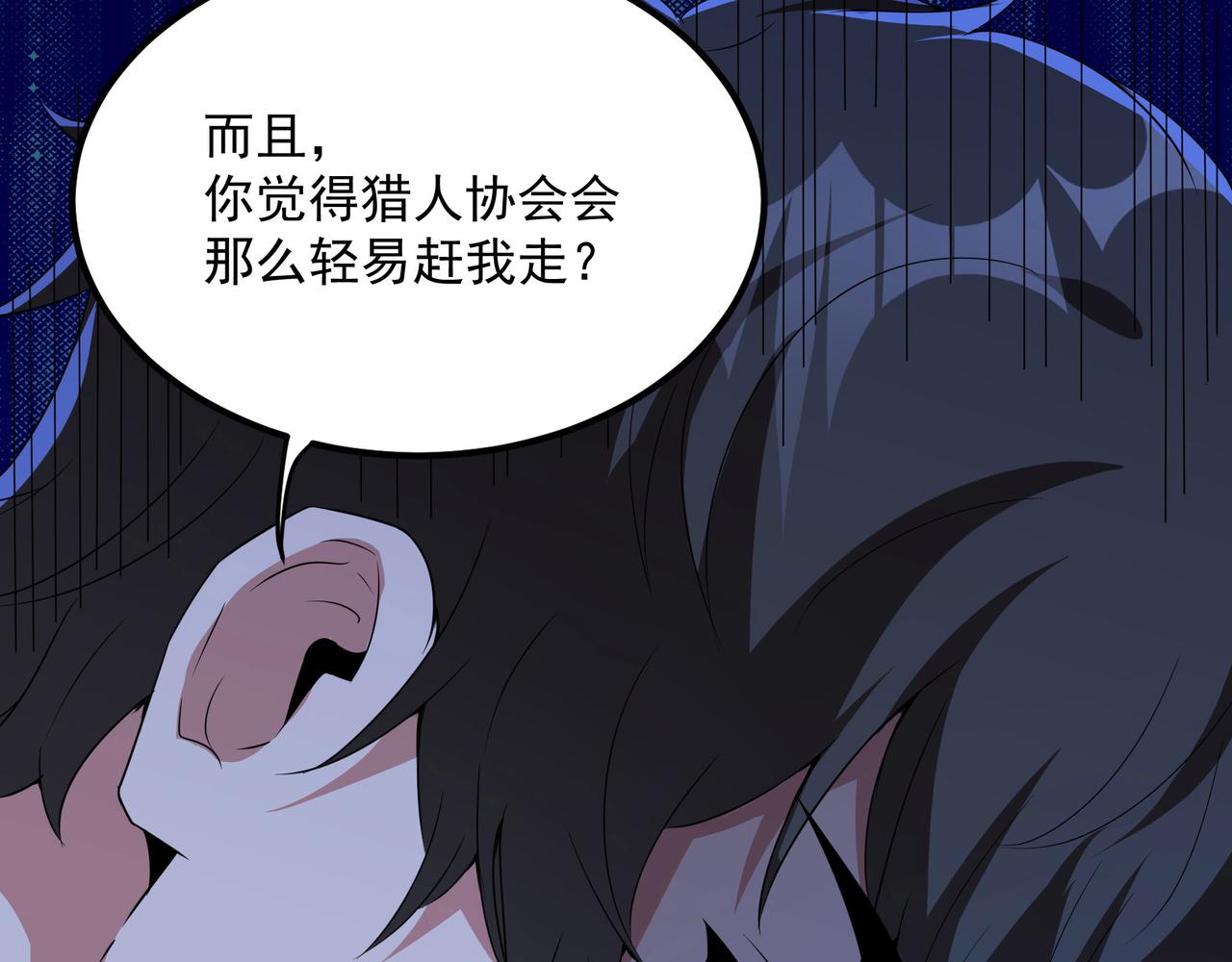第12话 阴鸦群来袭！11