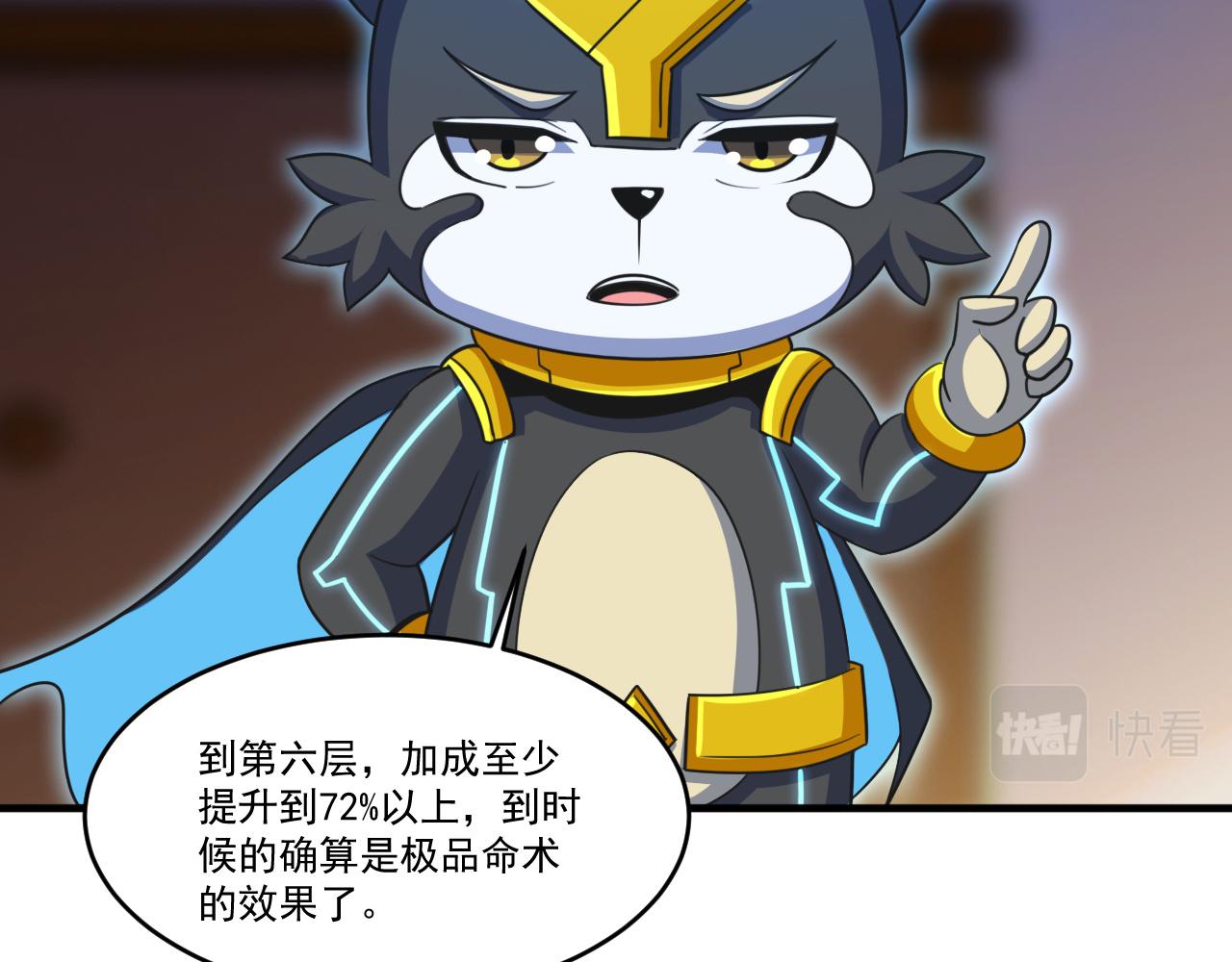 第48话 命术卡牌31