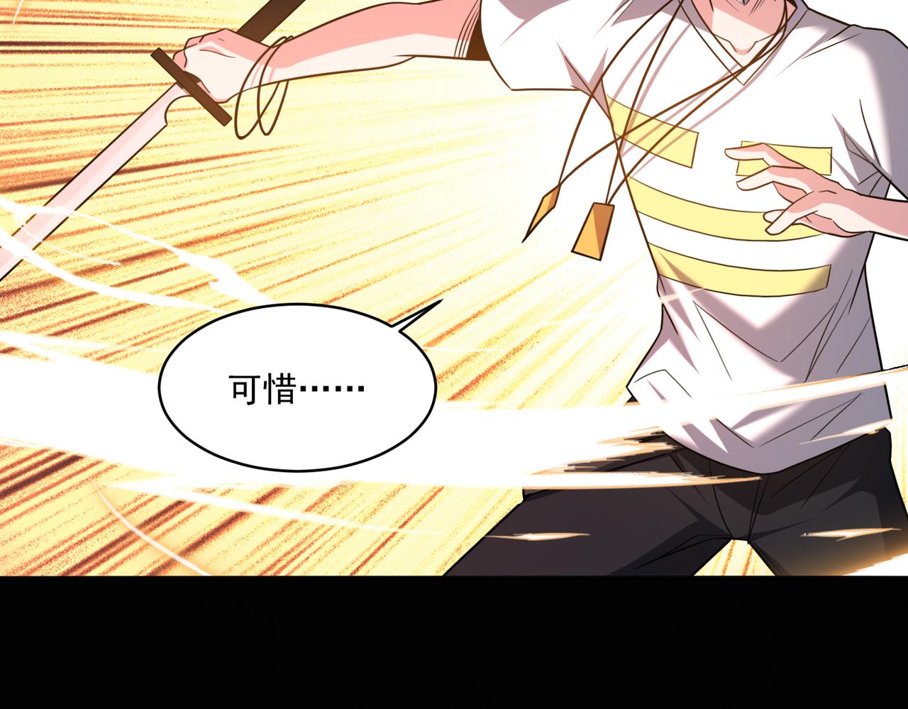 第109话 遇上对手，如何才能打破绝对防御呢？61