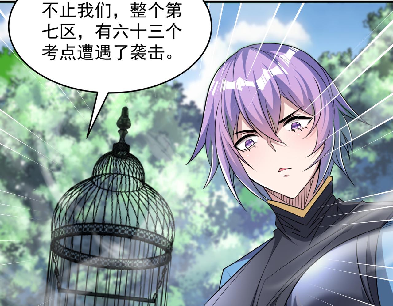第98话 寻找异端的超凡强者…11