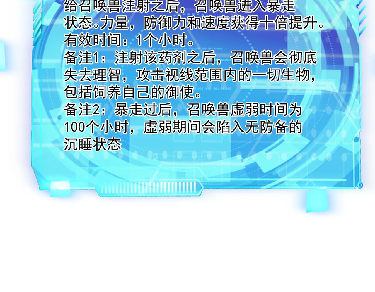 第102话 获得新的融合技，开启猎人竞技场之路14