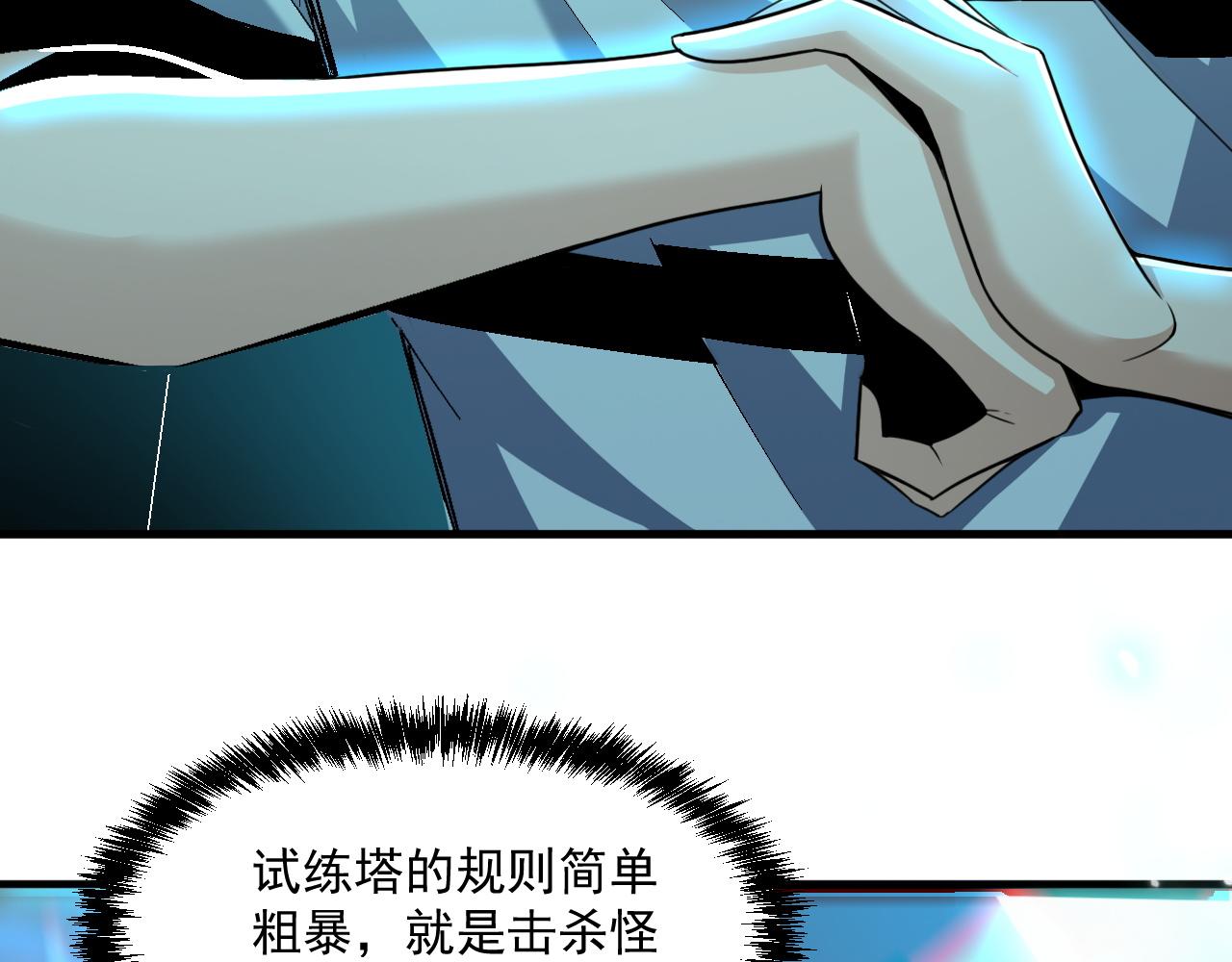 第71话 要开始做正事了呢7