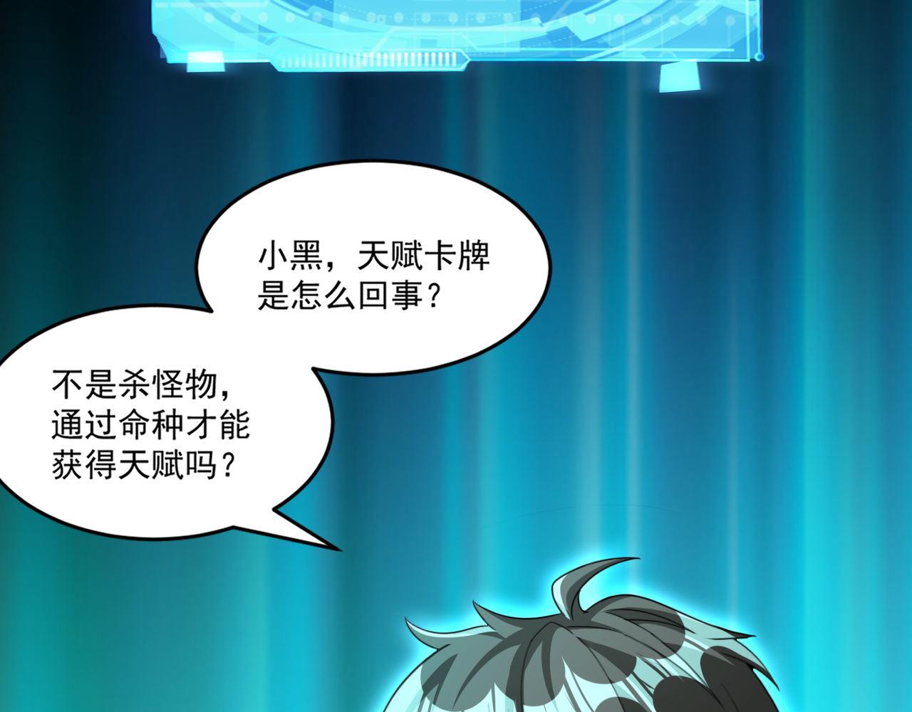 第73话生死战强行执行41