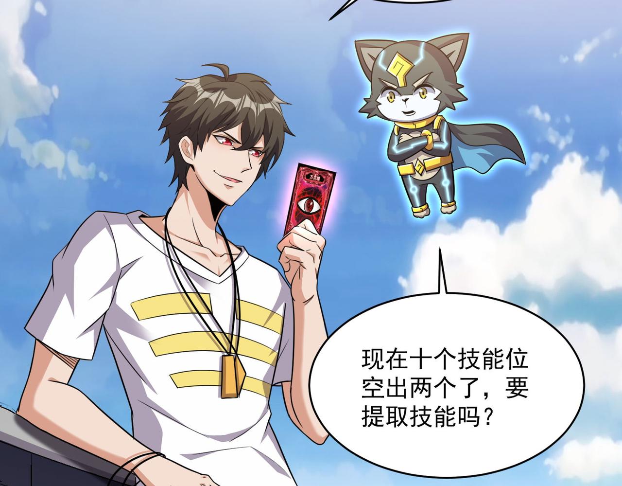 第102话 获得新的融合技，开启猎人竞技场之路23
